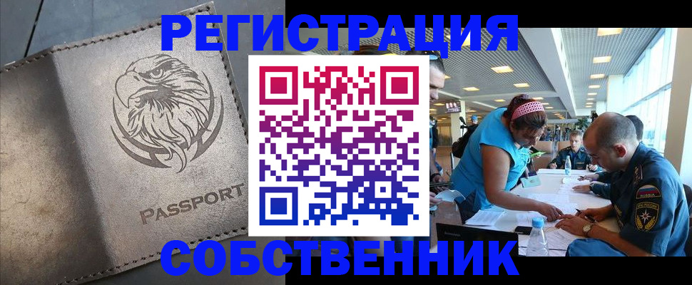 где прописаться в Вологде