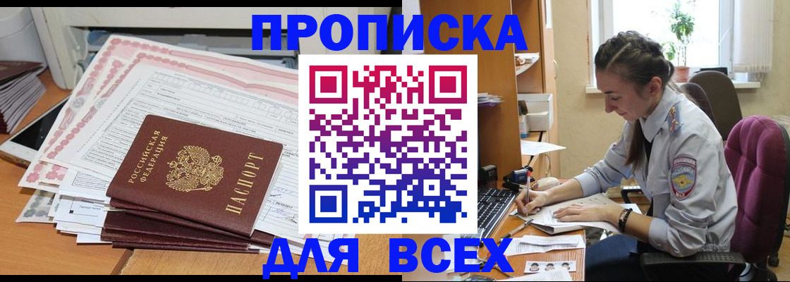 временная регистрация поиск в Вологде